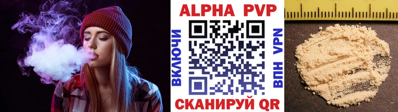 даркнет состав Камызяк APVP кристаллы где купить наркоту