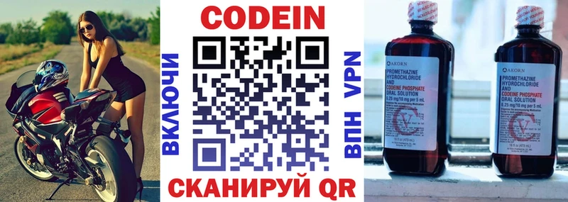 Кодеиновый сироп Lean Purple Drank  Камызяк 