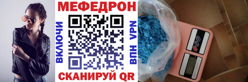 Мефедрон mephedrone  Камызяк 
