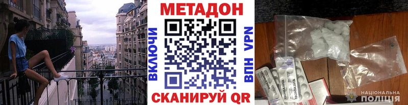 МЕТАДОН кристалл  Камызяк 